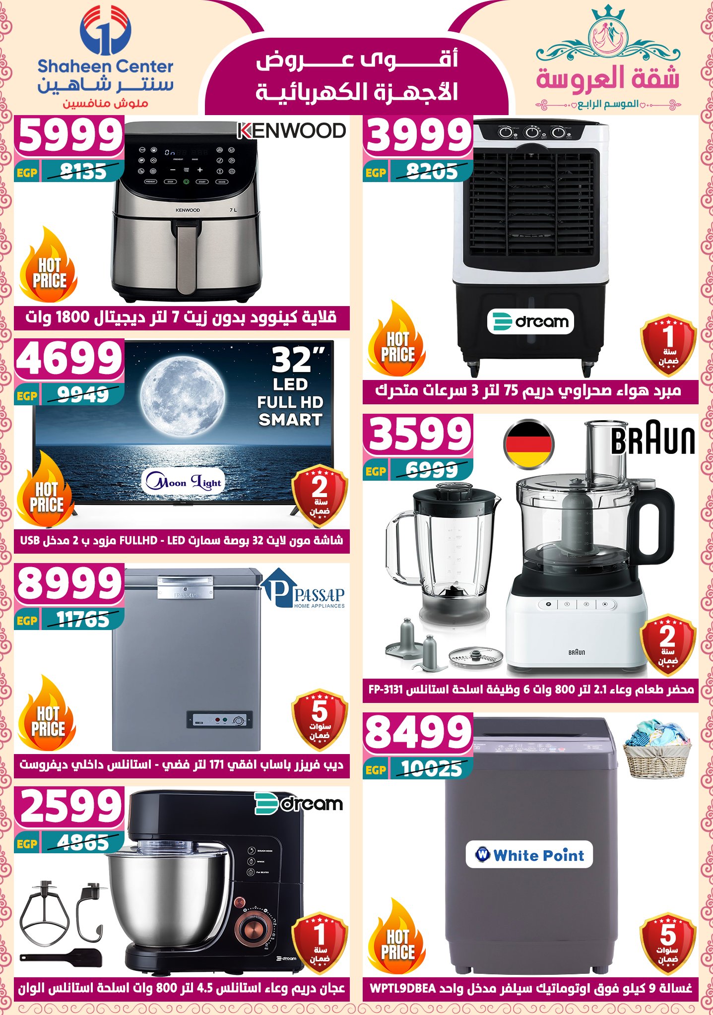 shaheen-center offers from 15may to 20may 2025 عروض سنتر شاهين من 15 مايو حتى 20 مايو 2025 صفحة رقم 12